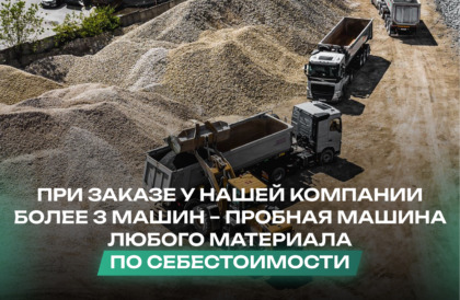 Акции Акции