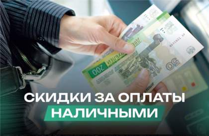 Акции Акции