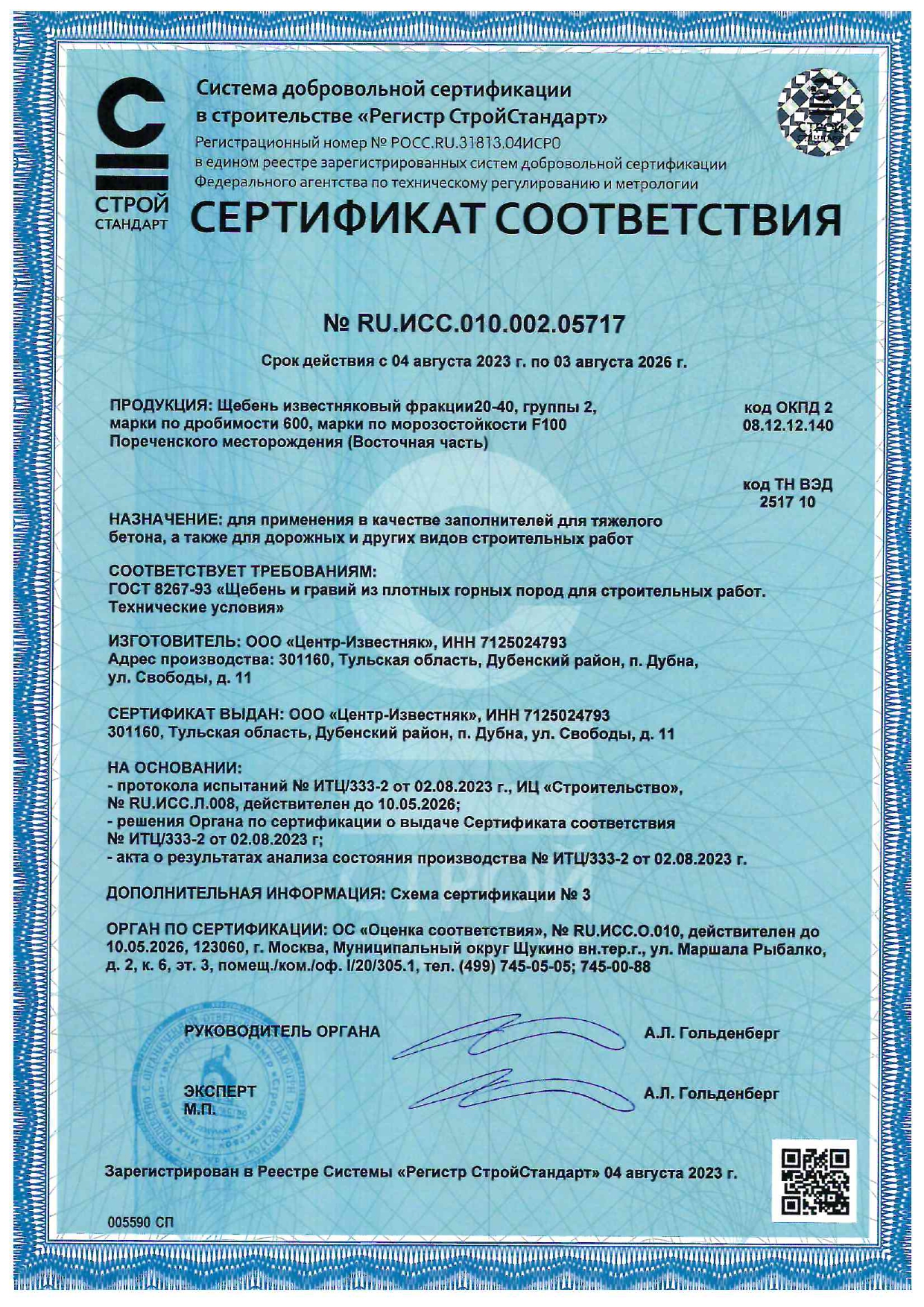 Декларации Декларации