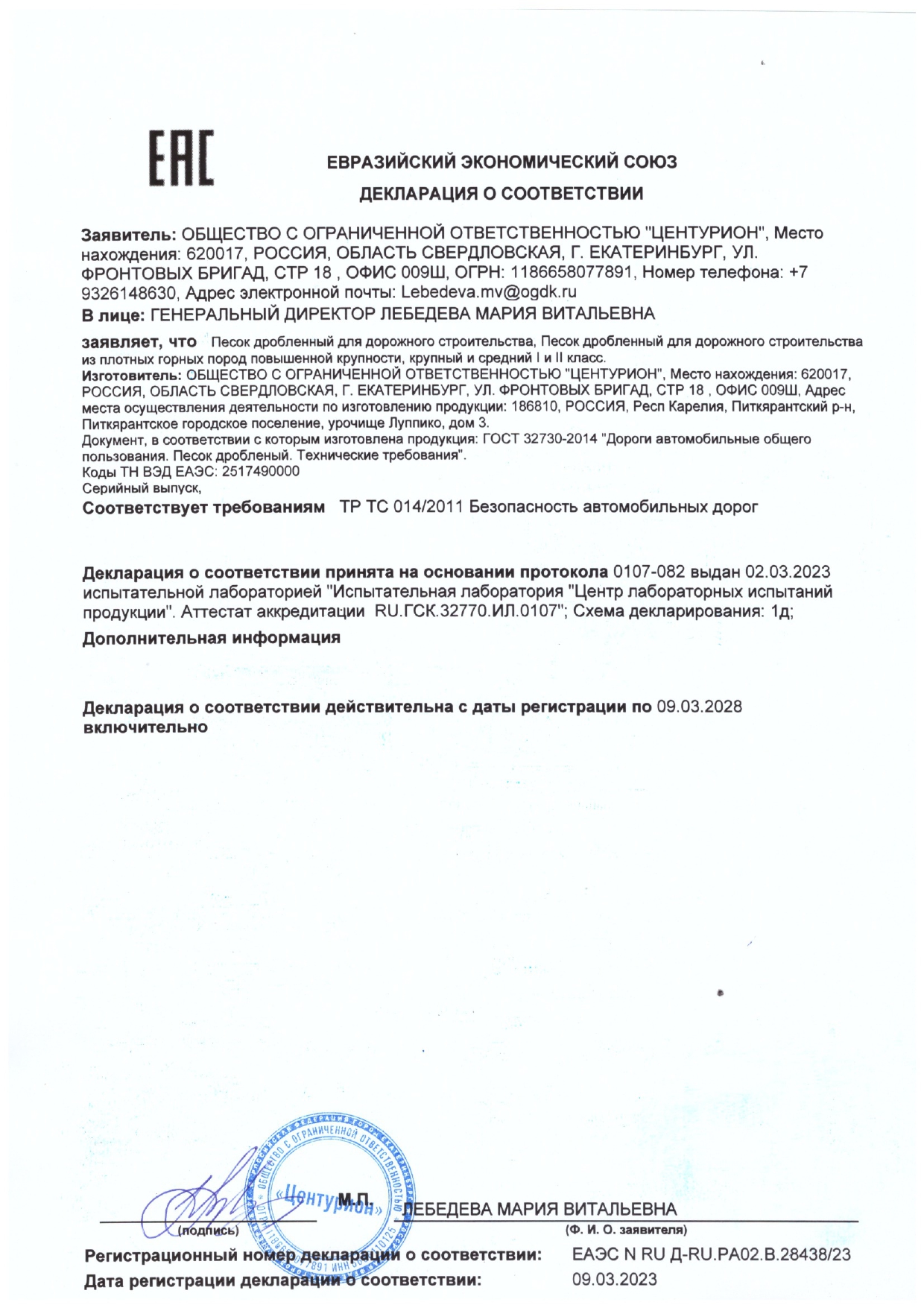 Декларации Декларации