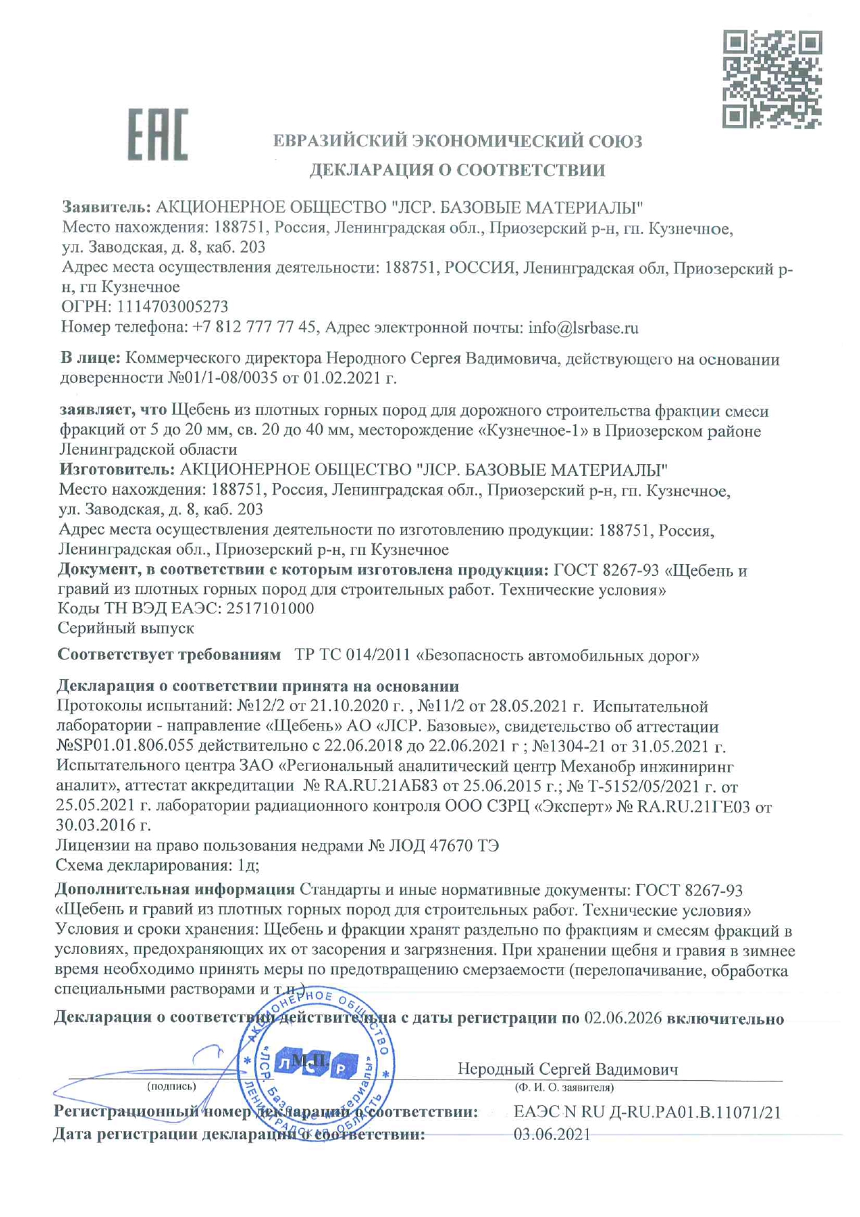 Декларации Декларации