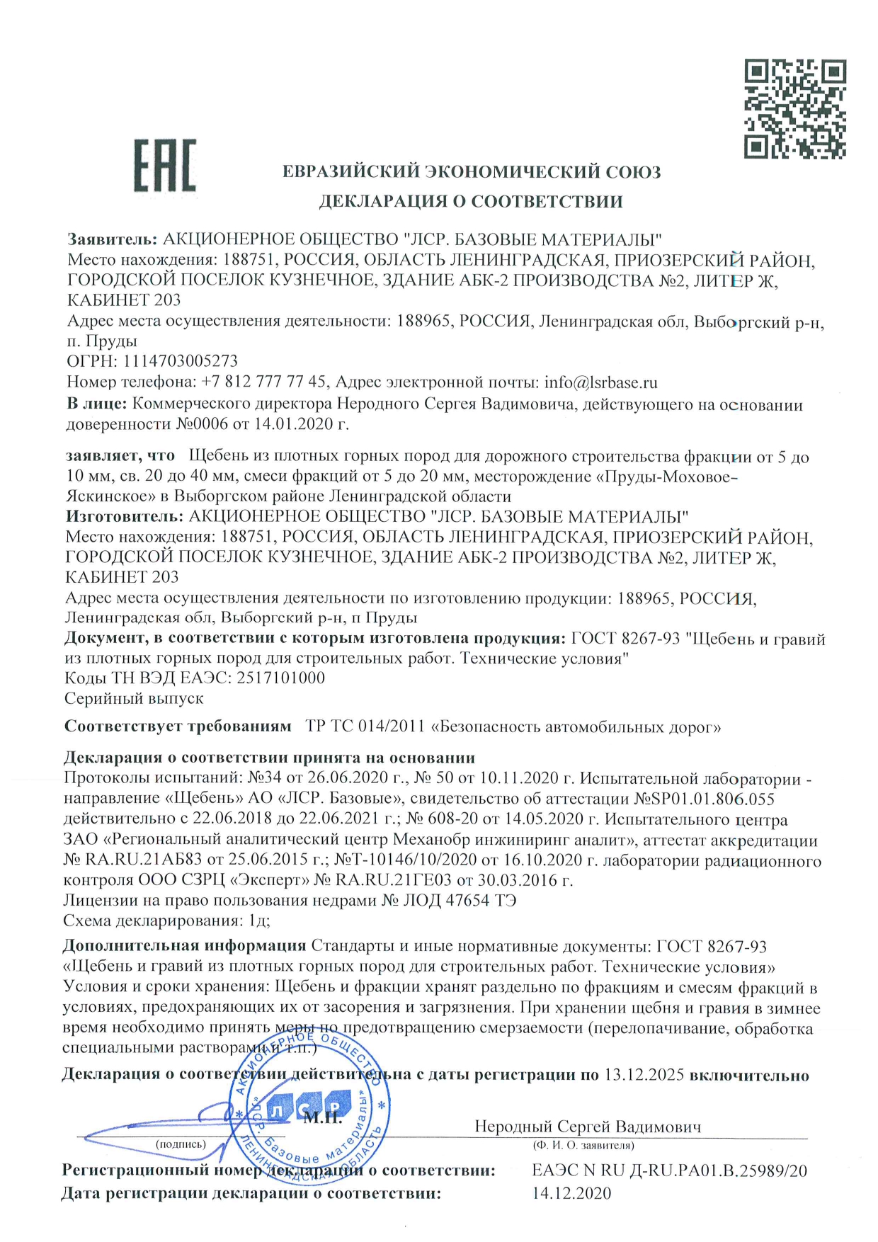 Декларации Декларации