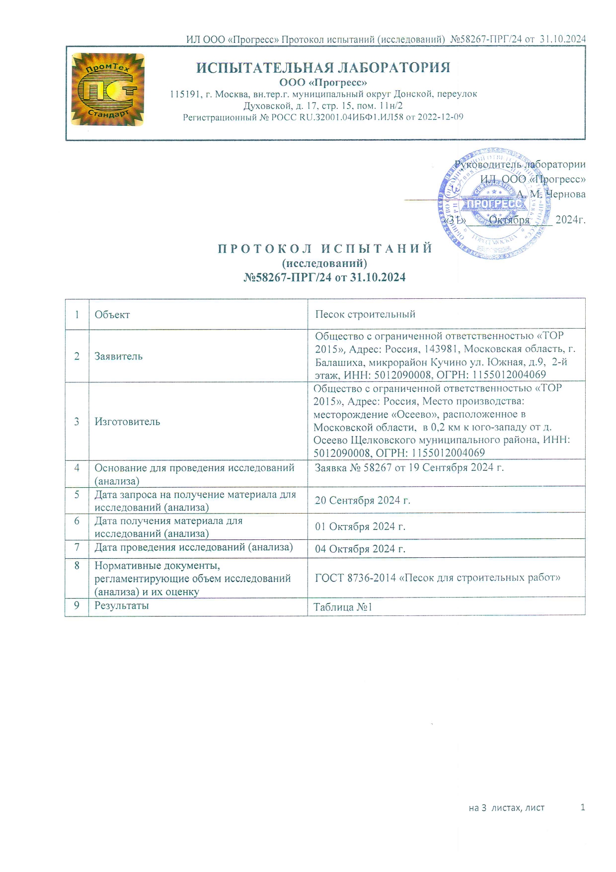 Декларации Декларации