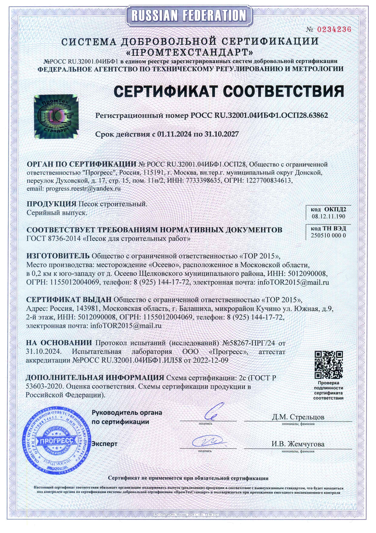 Декларации Декларации