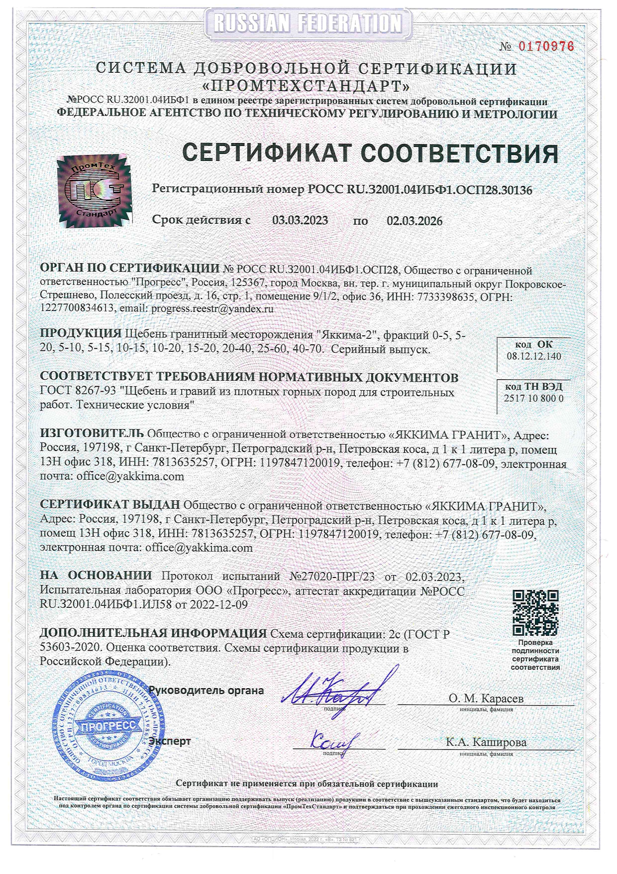 Декларации Декларации